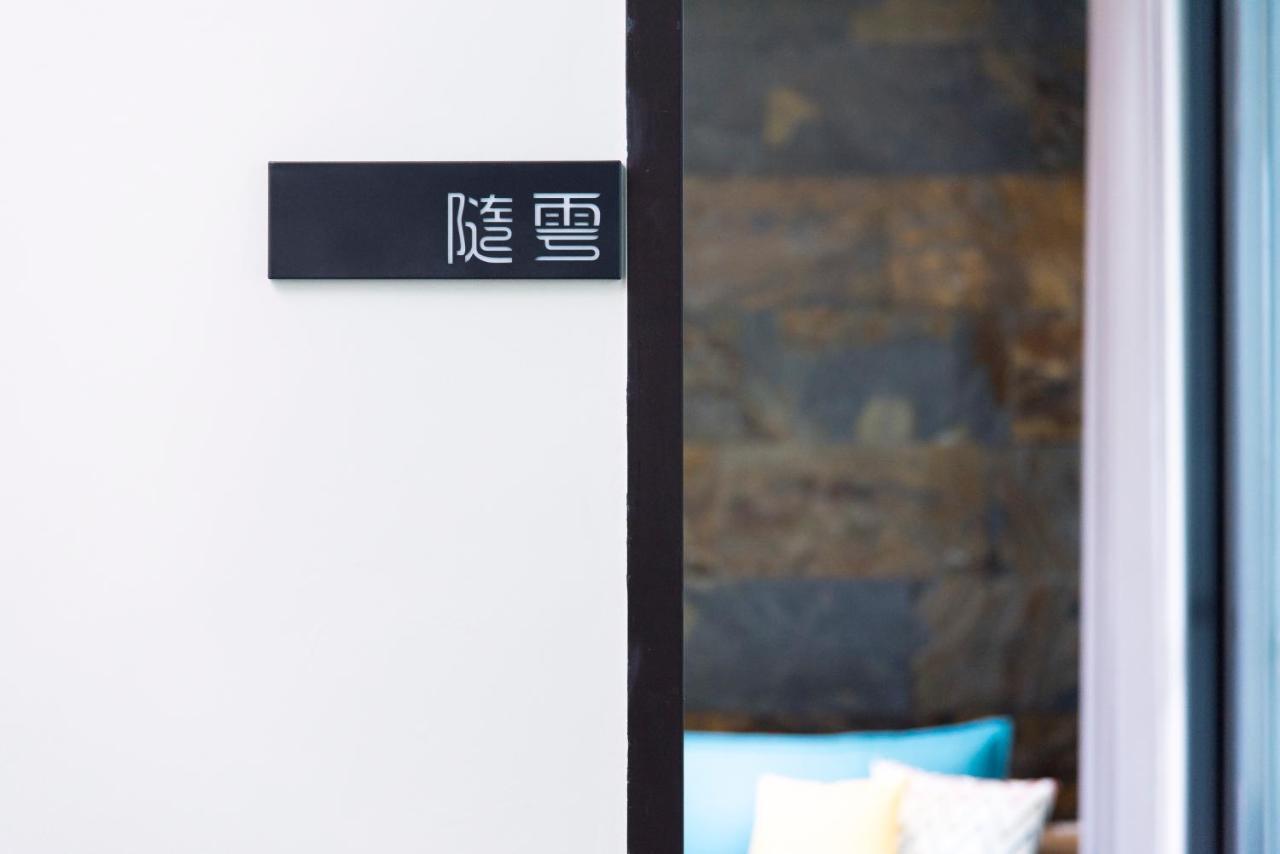 Follow The Cloud B&B Jialin Экстерьер фото